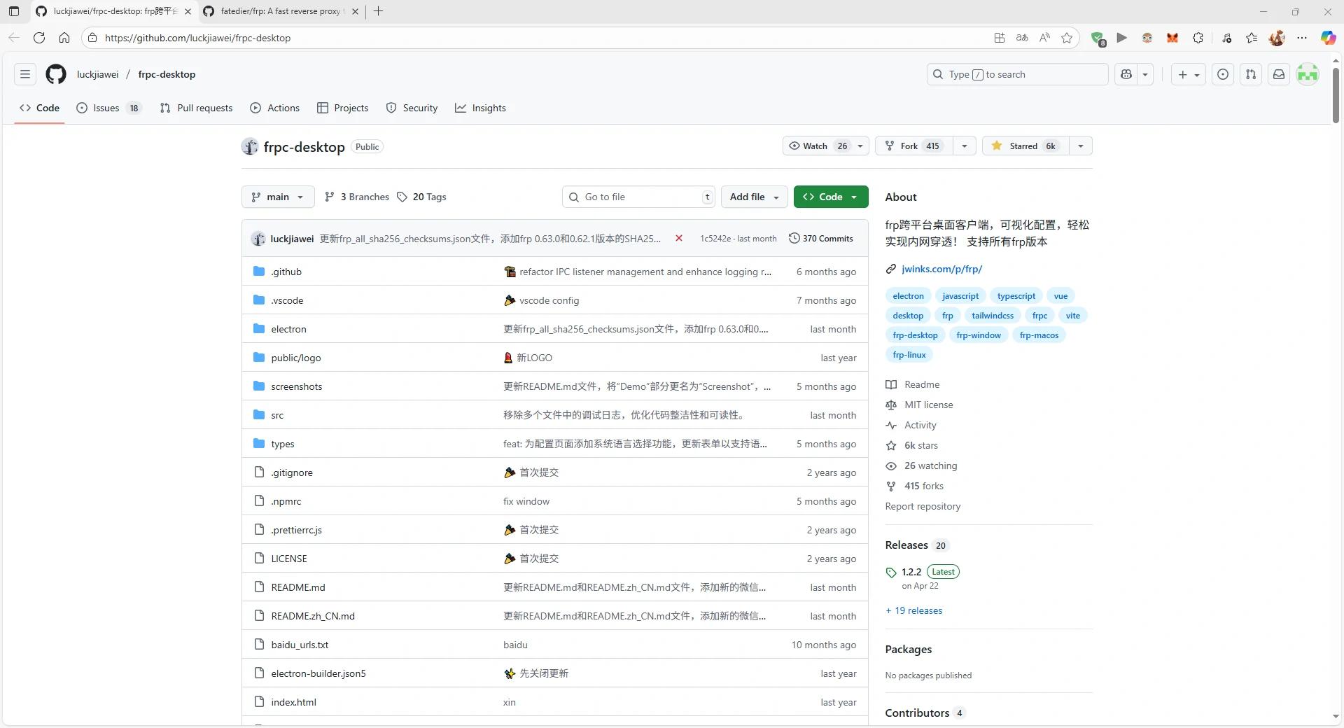 frp cross-platform desktop client