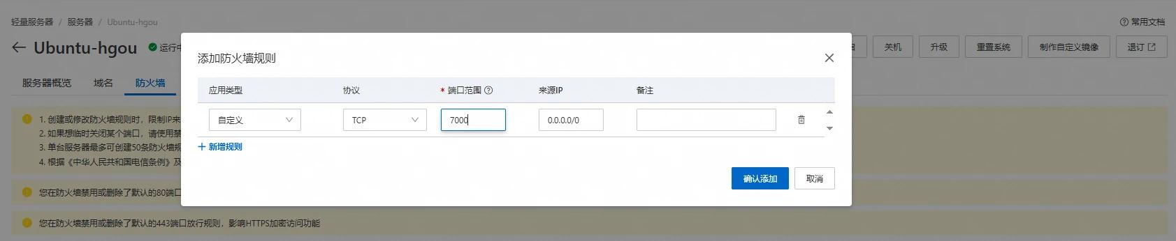 Enable firewall