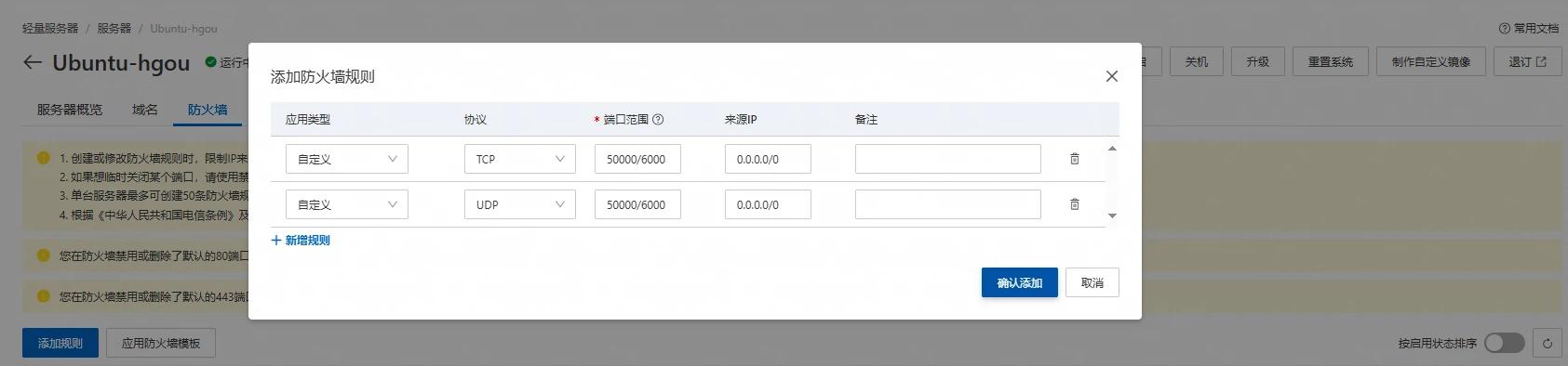 Enable firewall